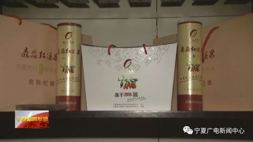 寧夏十一家枸杞企業(yè)拿到國際上 最嚴(yán)格食品綠卡 有些企業(yè)卻沒有,原因是......