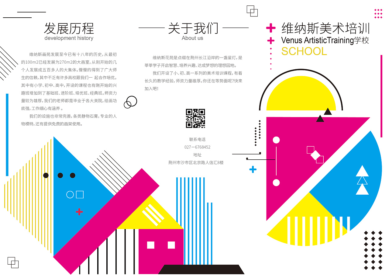 開(kāi)啟藝術(shù)之旅 專業(yè)美術(shù)培訓(xùn)，繪就未來(lái)夢(mèng)想